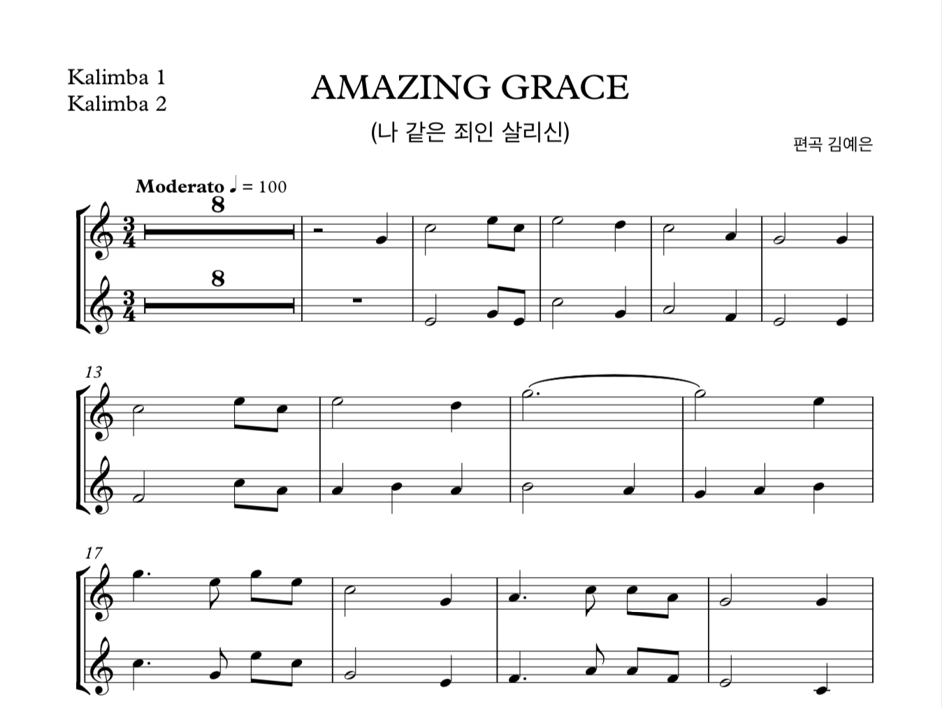 AMAZING GRACE 어메이징 그레이스 (Judy Collins) 칼림바 2중주 악보