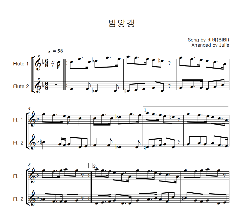 밤양갱 - 비비(BIBI) 플룻 2중주 악보