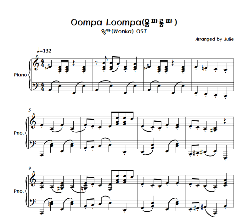 Oompa Loompa (움파룸파) - 웡카OST 피아노 악보
