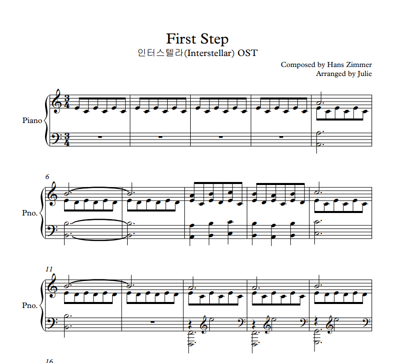 First Step - 인터스텔라(Interstellar) OST 피아노 악보