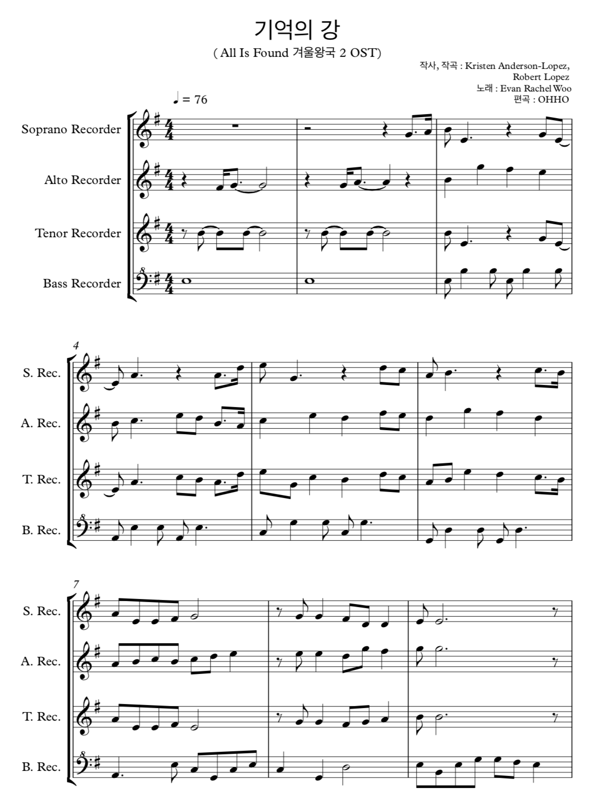 기억의 강( All Is Found 겨울왕국 2 OST)  리코더 4중주 악보