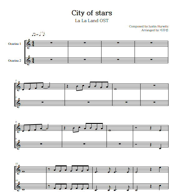 City of stars 라라랜드OST 오카리나 2중주 악보