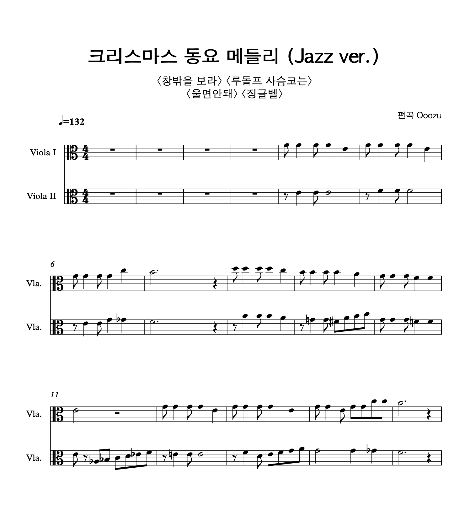 크리스마스 동요 메들리 (Jazz ver.) 비올라 2중주 악보