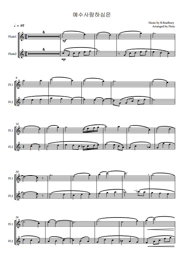예수 사랑하심은 플룻 2중주 악보