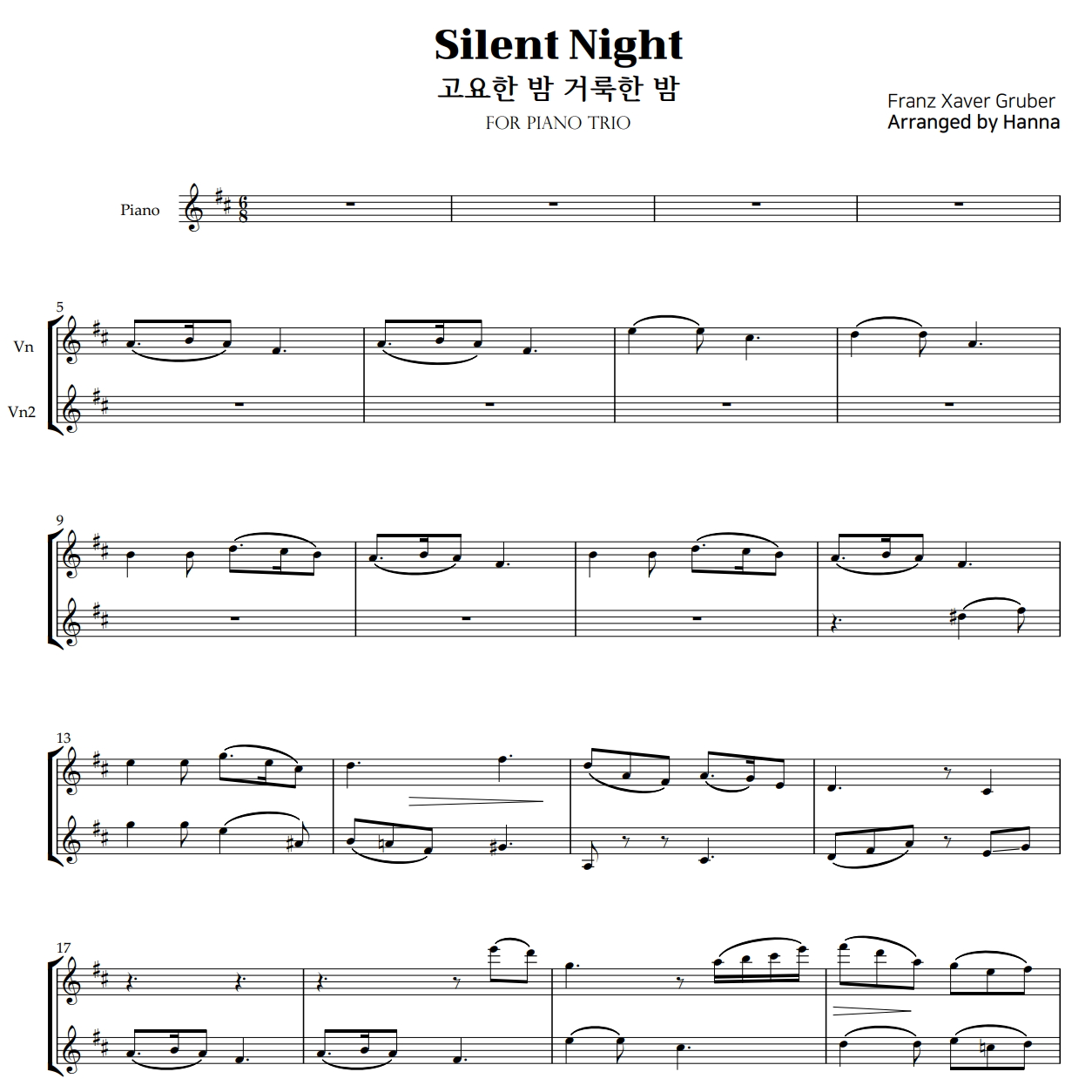 Silent Night 고요한 밤 거룩한 밤 바이올린 2중주 악보