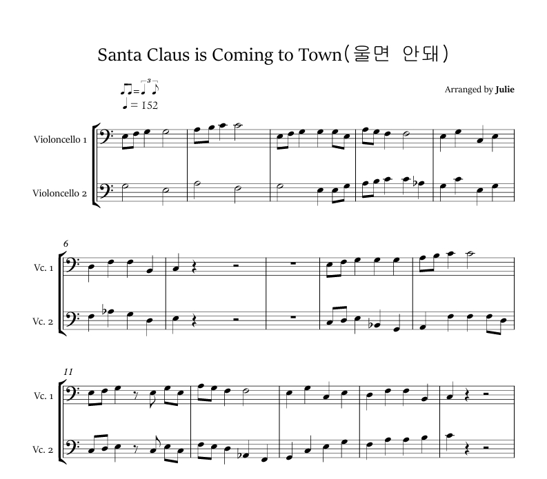 Santa Claus is Coming to Town(울면 안돼) 첼로 2중주 악보