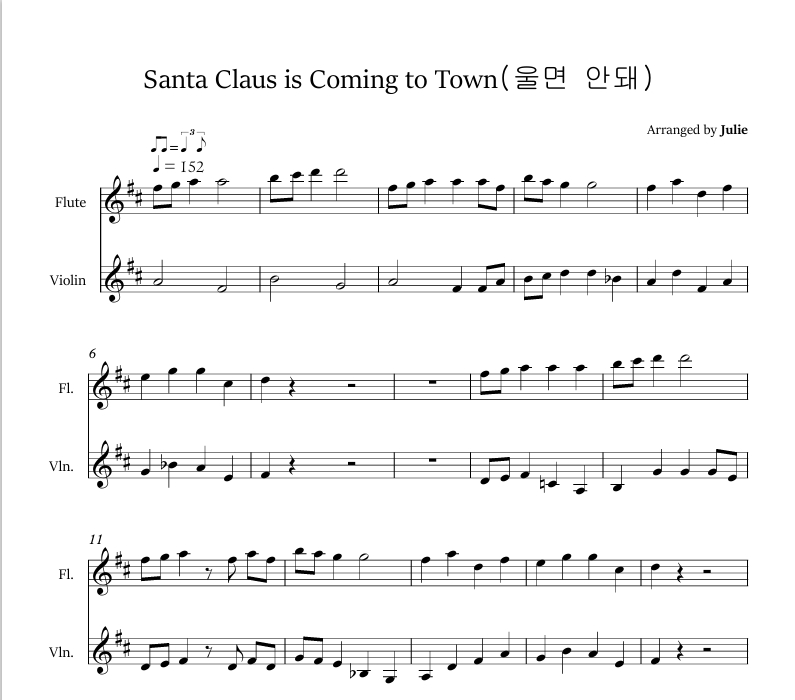 Santa Claus is Coming to Town(울면 안돼) 플룻 바이올린 2중주 악보