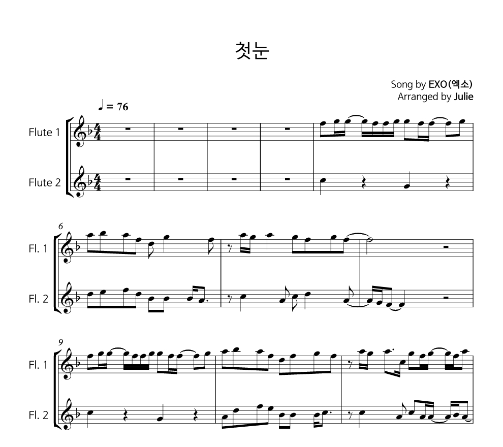첫 눈 - EXO(엑소) 첼로 2중주 악보