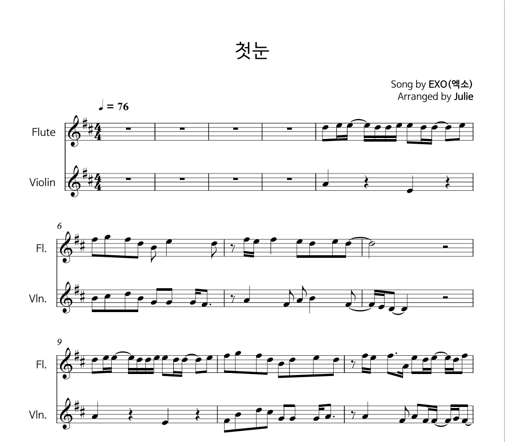 첫 눈 - EXO(엑소) 플룻 바이올린 2중주 악보