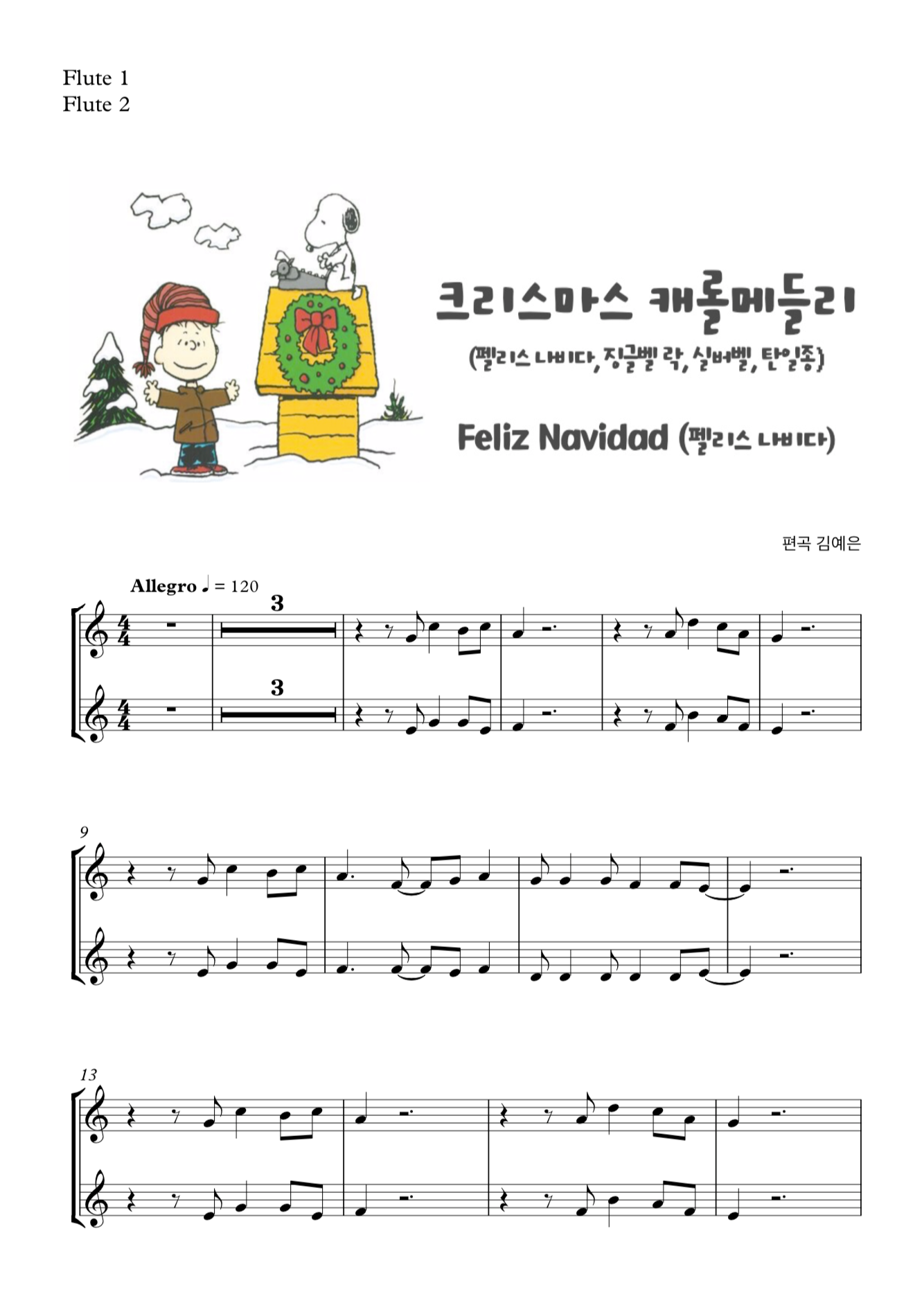 크리스마스 메들리 4곡 - (펠리스 나비다,징글벨 락,실버벨,탄일종) 플룻 2중주 악보