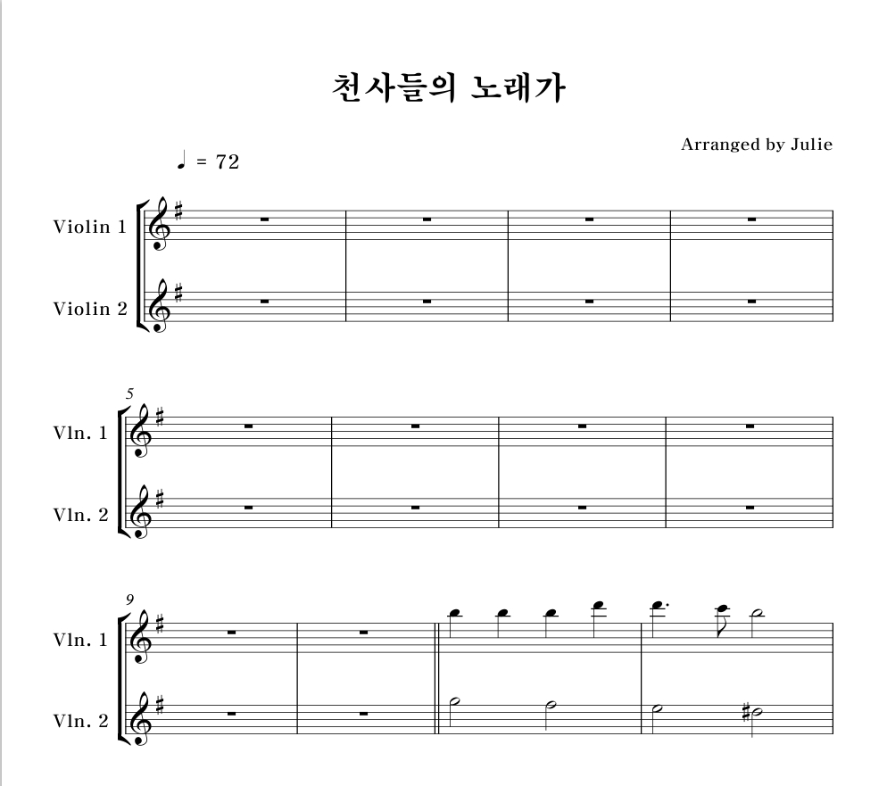 천사들의 노래가(크리스마스 캐롤) 바이올린 2중주 악보
