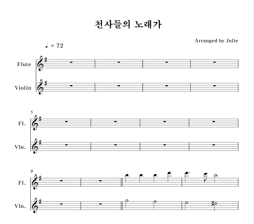 천사들의 노래가(크리스마스 캐롤) 플룻 바이올린 2중주 악보