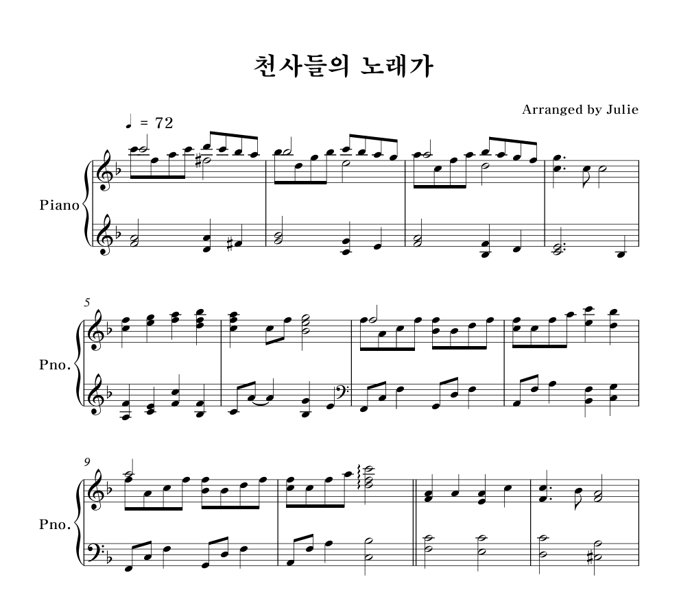 천사들의 노래가(크리스마스 캐롤) 피아노 악보