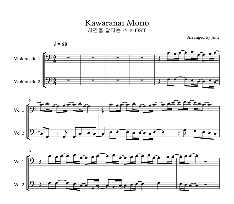 Kawaranai Mono(시간을 달리는 소녀 OST) 첼로 2중주 악보