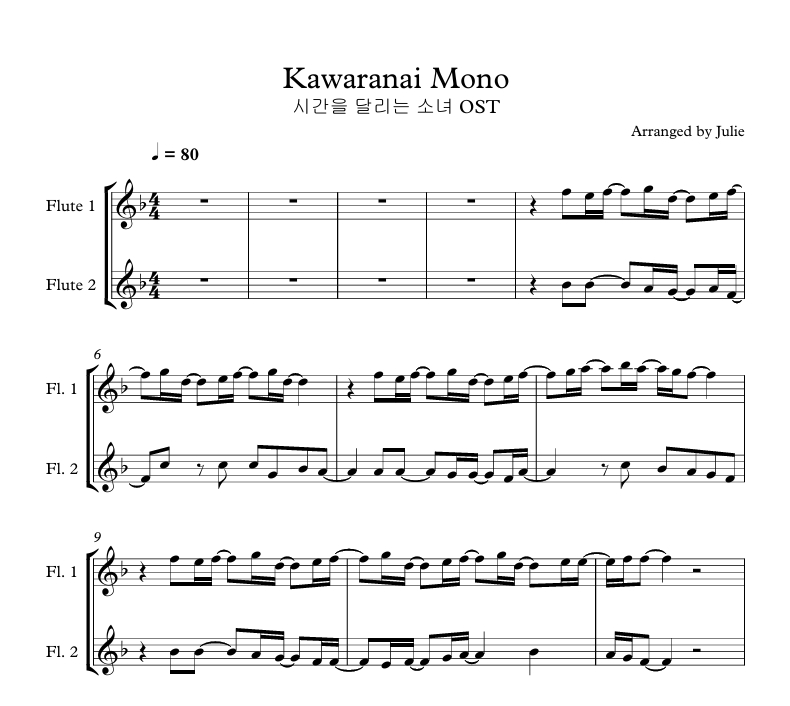 Kawaranai Mono(시간을 달리는 소녀 OST) 플룻 2중주 악보