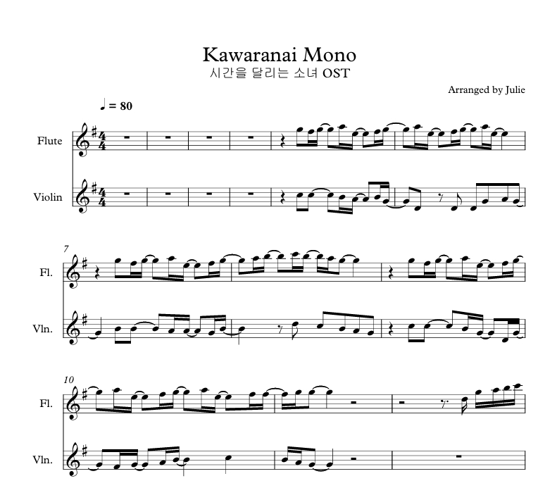 Kawaranai Mono(시간을 달리는 소녀 OST) 플룻 바이올린 2중주 악보