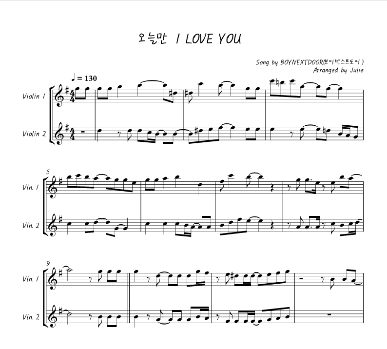 오늘만 I LOVE YOU - BOYNEXTDOOR(보이넥스트도어) 바이올린 2중주 악보