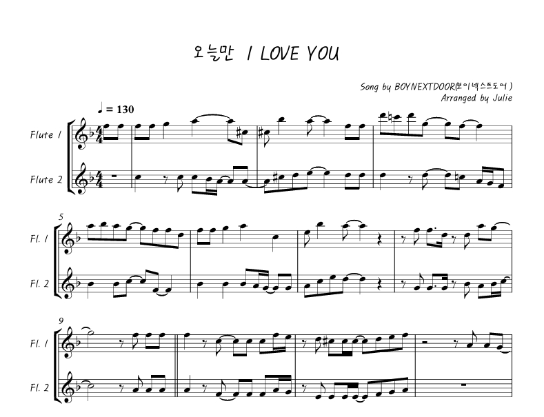 오늘만 I LOVE YOU - BOYNEXTDOOR(보이넥스트도어) 플룻 2중주 악보