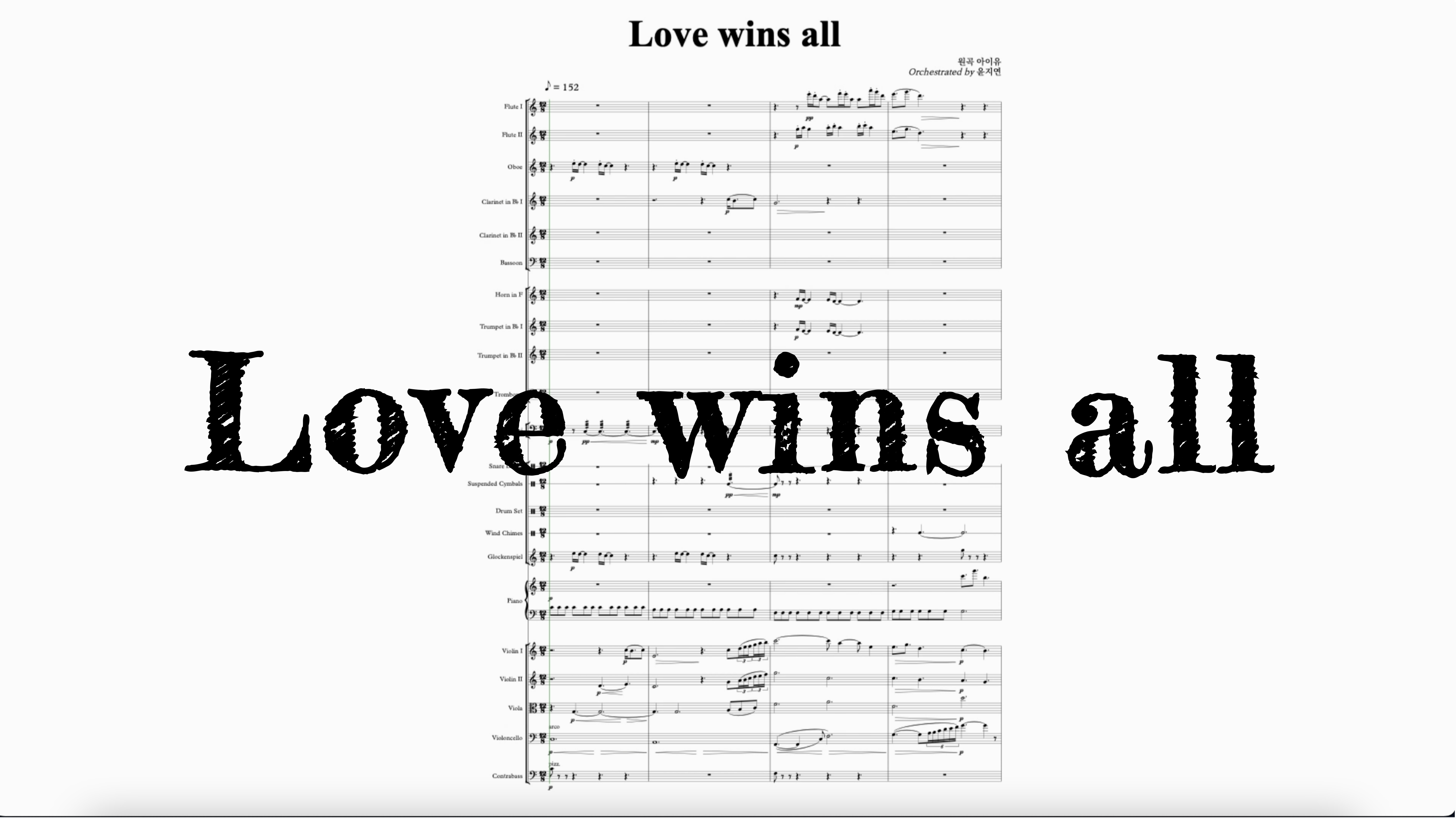 Love wins all 아이유 오케스트라 악보
