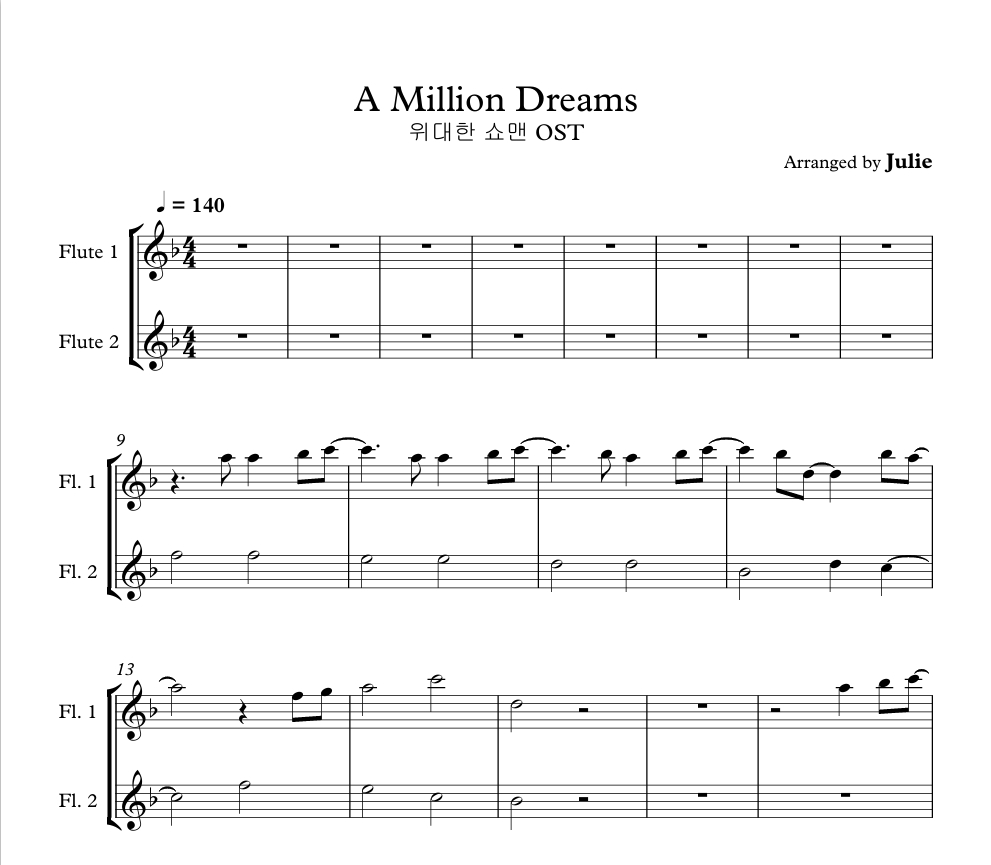 A Million Dreams - 위대한쇼맨 OST 플룻 2중주 악보