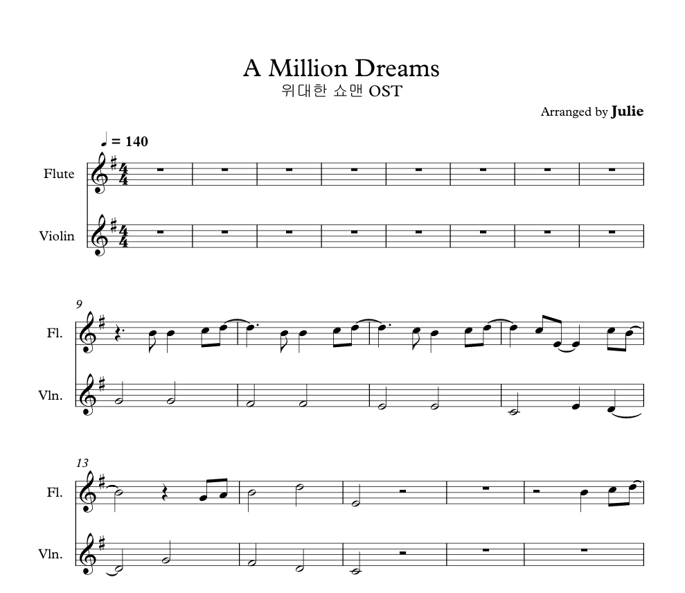 A Million Dreams - 위대한쇼맨 OST 플룻 바이올린 2중주 악보