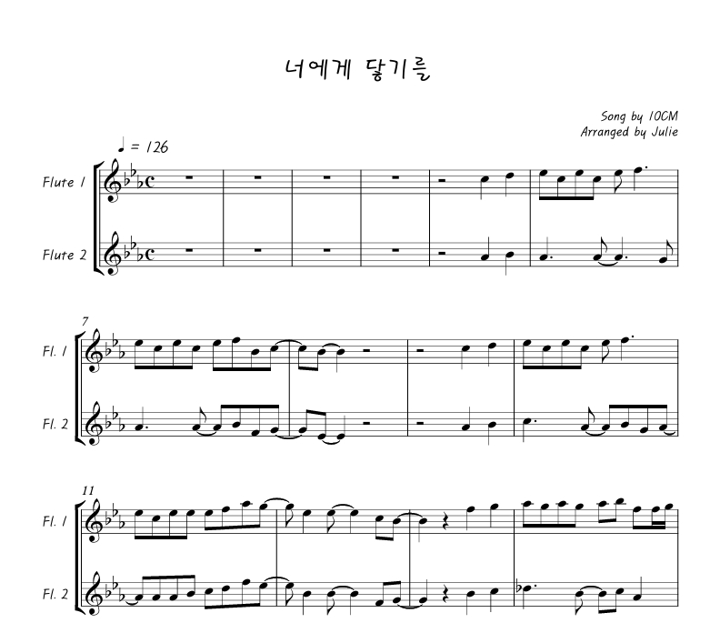너에게 닿기를 - 10CM 플룻 2중주 악보