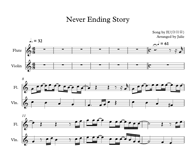 Never Ending Story - IU(아이유) 플룻 바이올린 2중주 악보
