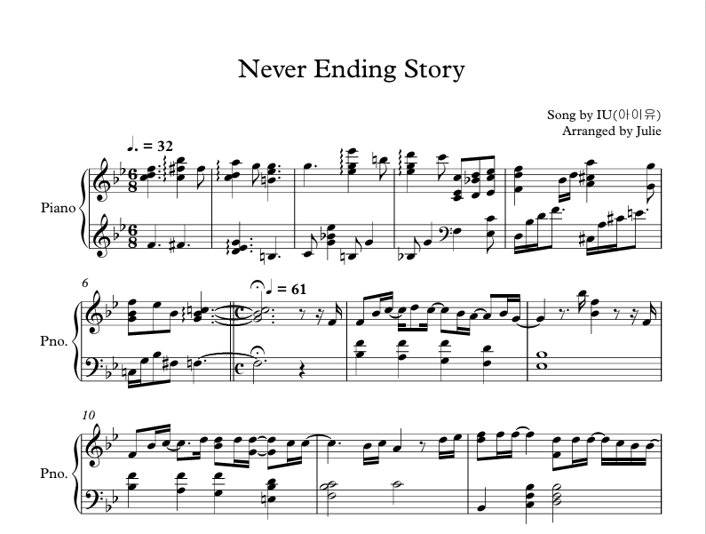 Never Ending Story - IU(아이유) 피아노 악보