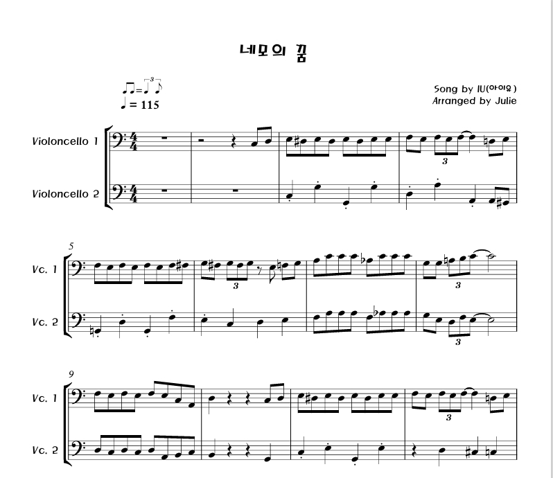 네모의 꿈 - IU(아이유) 첼로 2중주 악보