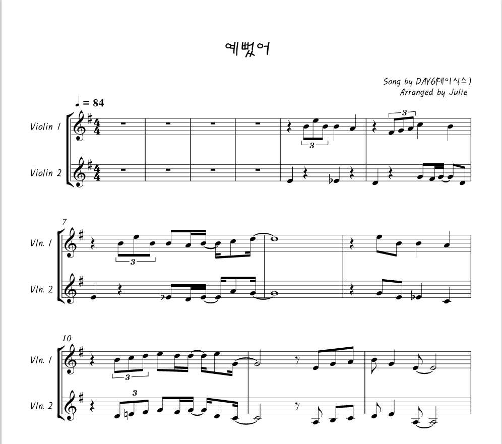 예뻤어 - DAY6(데이식스) 바이올린 2중주 악보