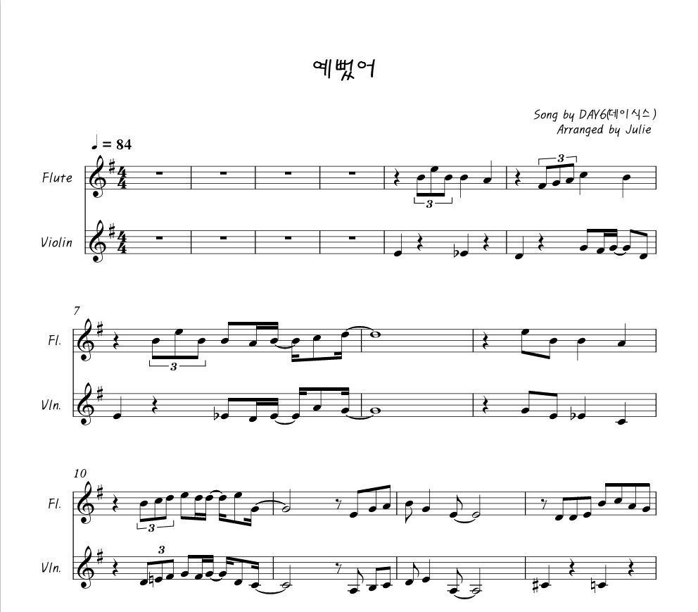 예뻤어 - DAY6(데이식스) 플룻 바이올린 2중주 악보