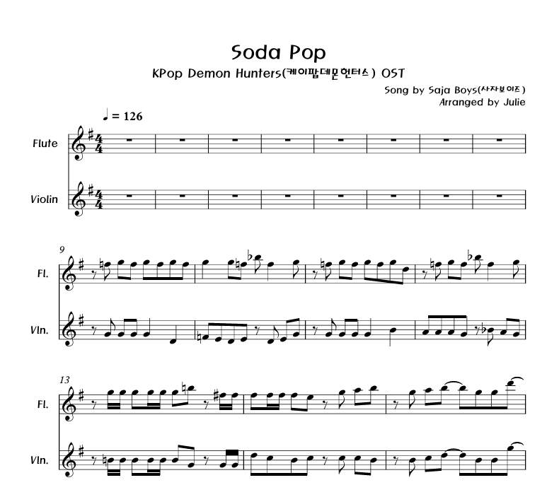 Soda Pop(KPop Demon Hunters OST) - Saja Boys 플룻 바이올린 2중주 악보