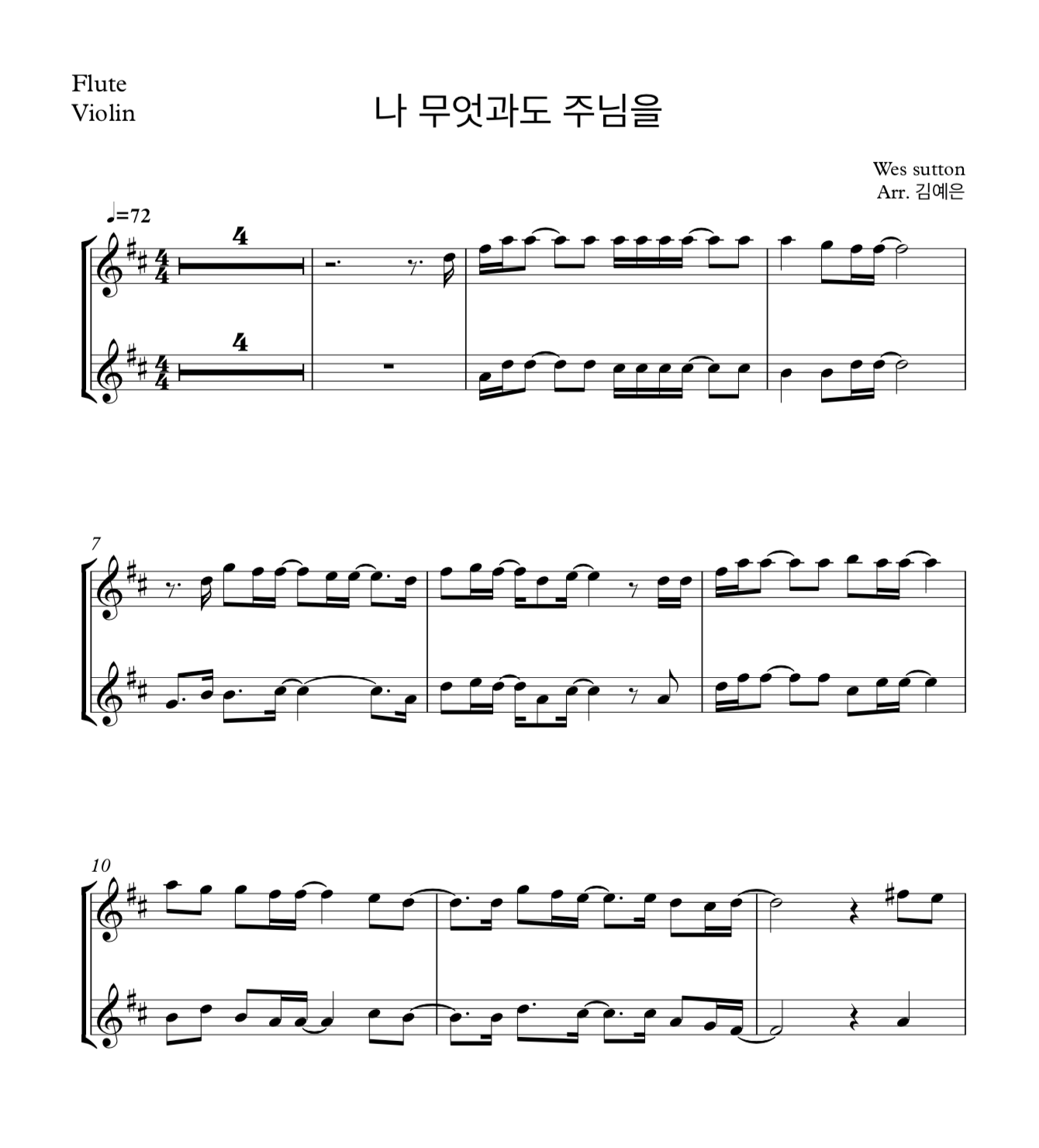 나 무엇과도 주님을 ccm (Wes sutton) 플룻 바이올린 2중주 악보