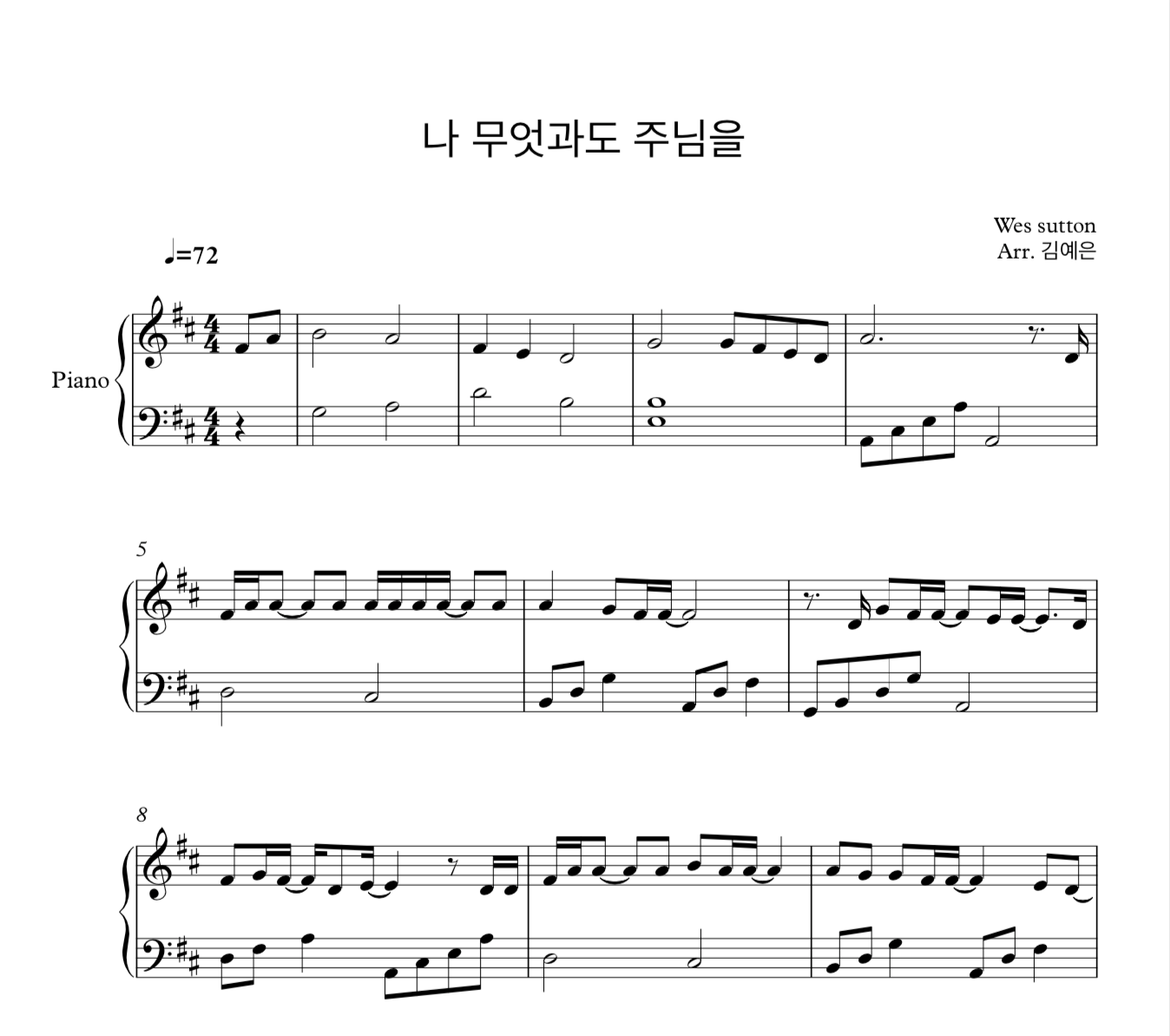 나 무엇과도 주님을 ccm (Wes sutton) 피아노 쉬운버전 악보