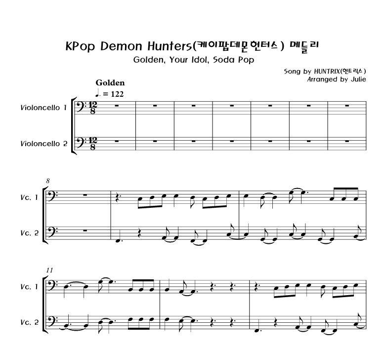 KPop Demon Hunters OST 메들리 첼로 2중주 악보