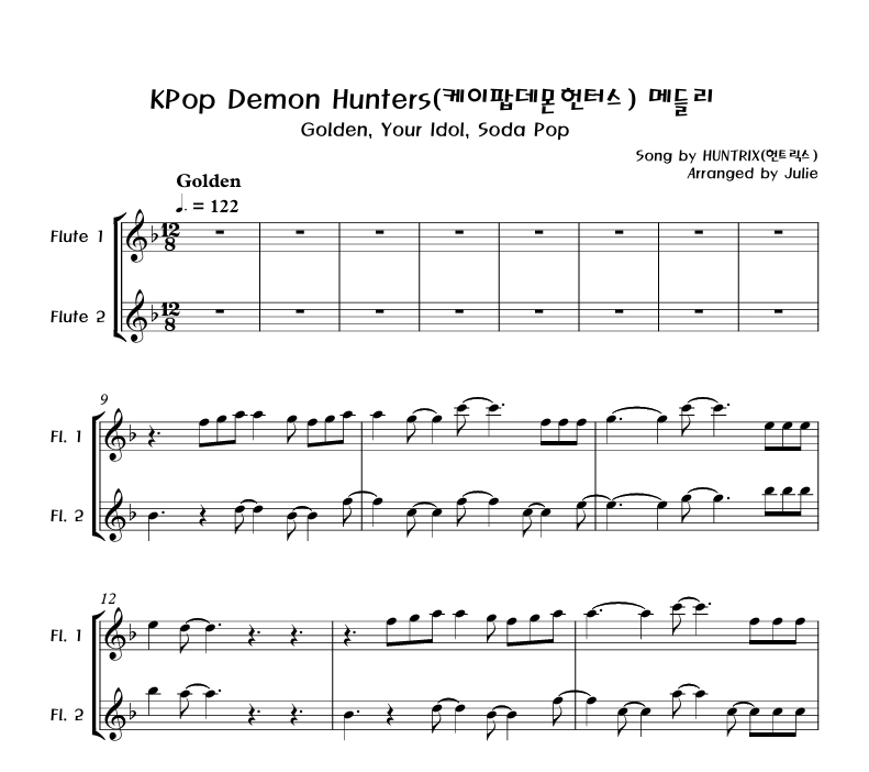 KPop Demon Hunters OST 메들리 플룻 2중주 악보