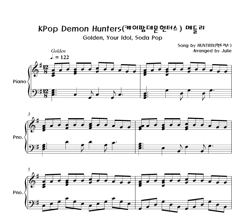KPop Demon Hunters OST 메들리 피아노 악보