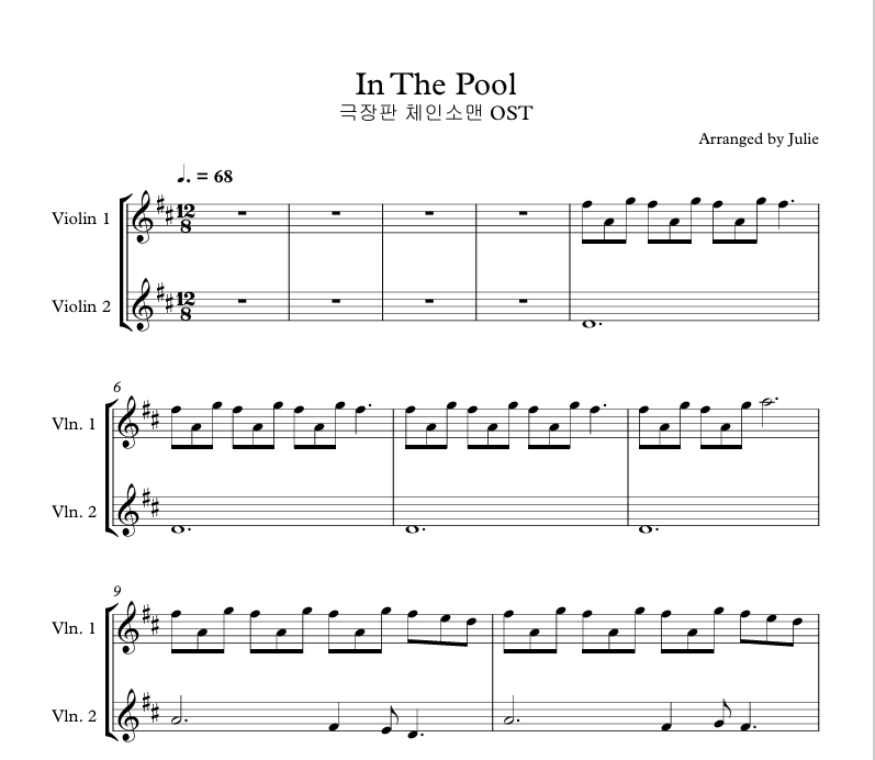 In The Pool - 체인소맨 OST 바이올린 2중주 악보