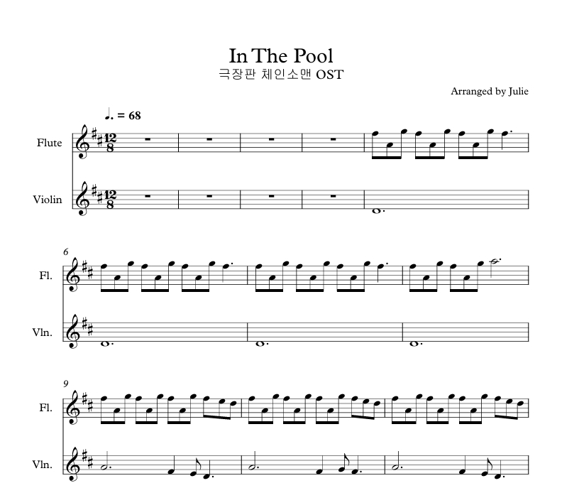 In The Pool - 체인소맨 OST 플룻 바이올린 2중주 악보