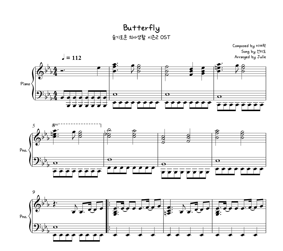 Butterfly - 전미도(슬기로운 의사생활 시즌2 OST) 피아노 악보