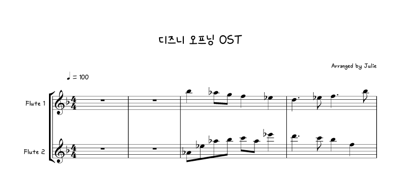 When You Wish Upon A Star - 디즈니 오프닝 플룻 2중주 악보