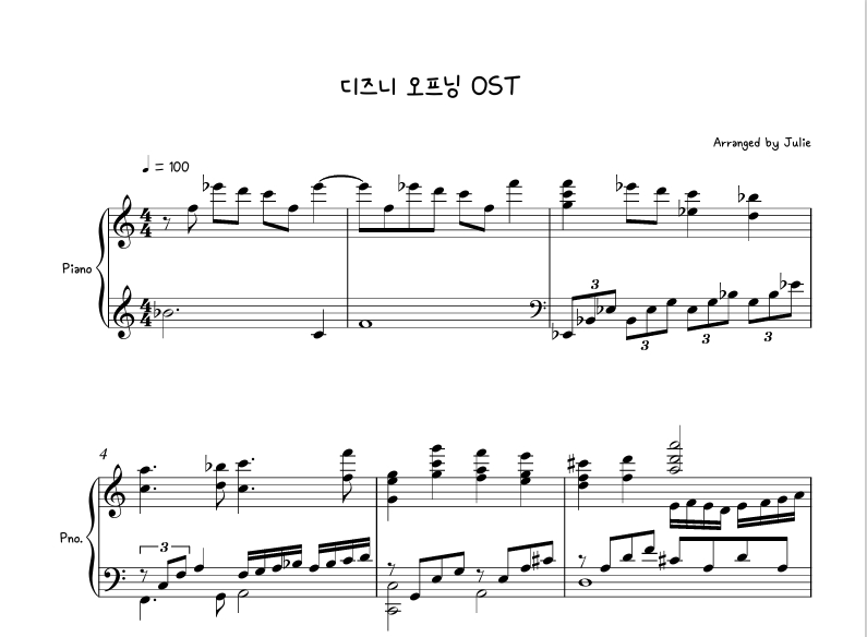 When You Wish Upon A Star - 디즈니 오프닝 피아노 악보