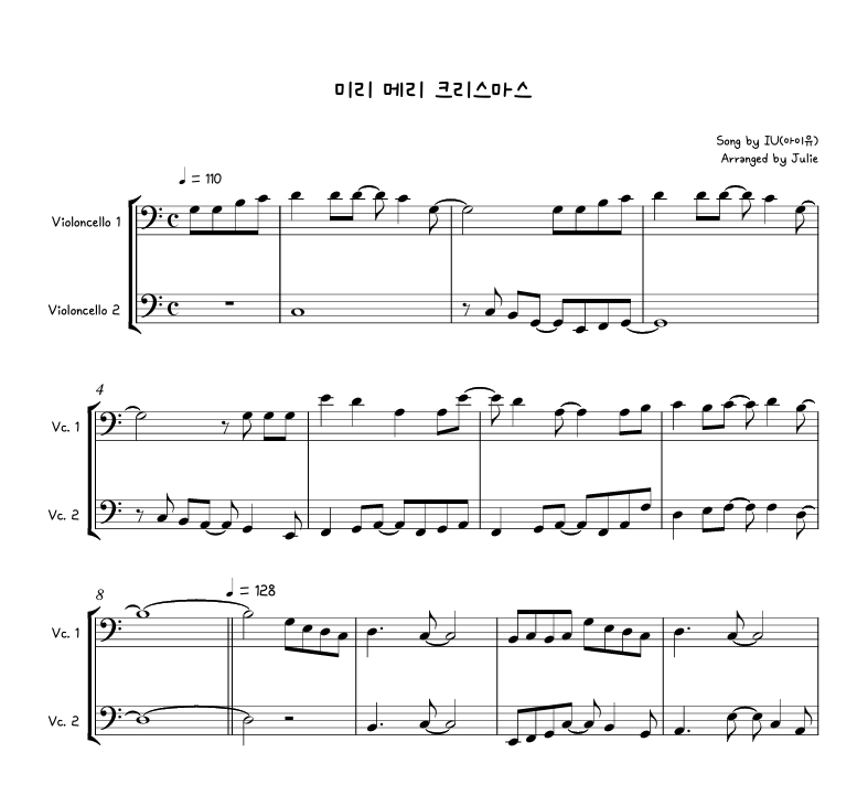 미리 메리 크리스마스 - 아이유(IU) 첼로 2중주 악보