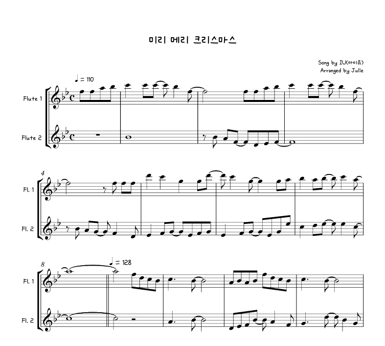 미리 메리 크리스마스 - 아이유(IU) 플룻 2중주 악보
