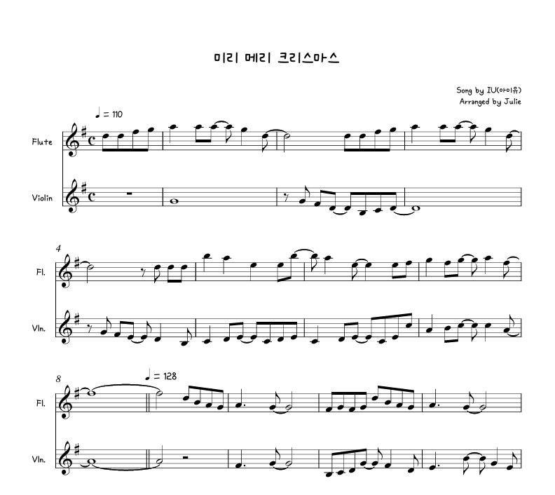 미리 메리 크리스마스 - 아이유(IU) 플룻 바이올린 2중주 악보
