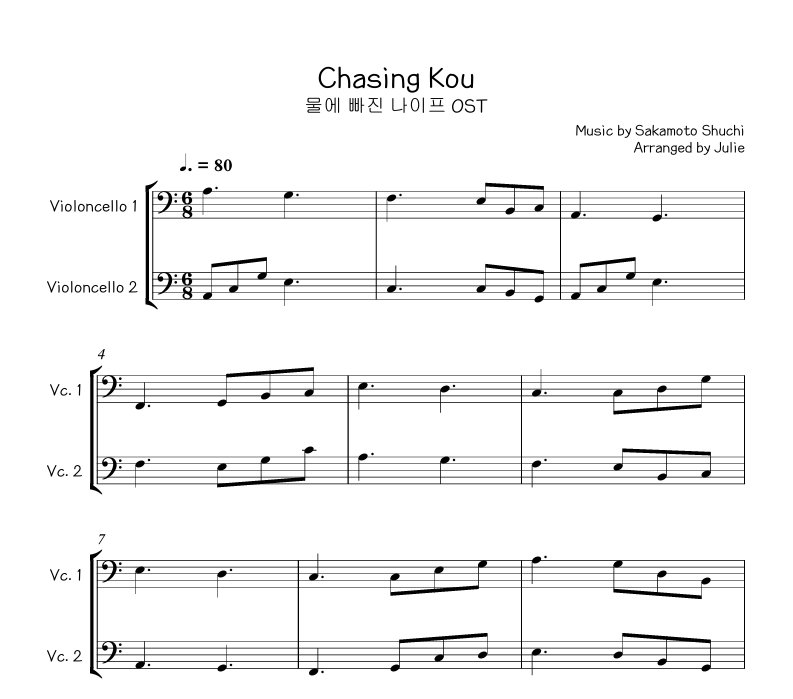 Chasing Kou(물에 빠진 나이프 OST) 첼로 2중주 악보