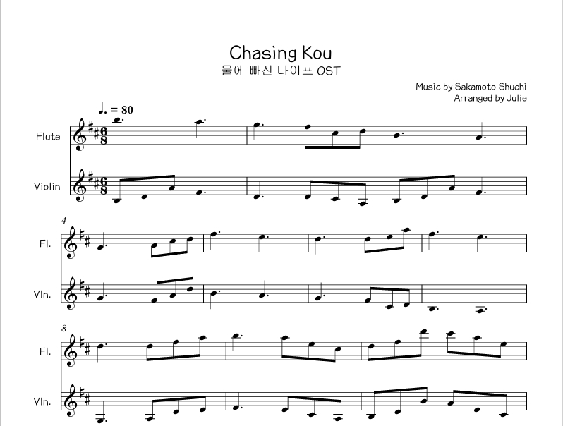 Chasing Kou(물에 빠진 나이프 OST) 플룻 바이올린 2중주 악보