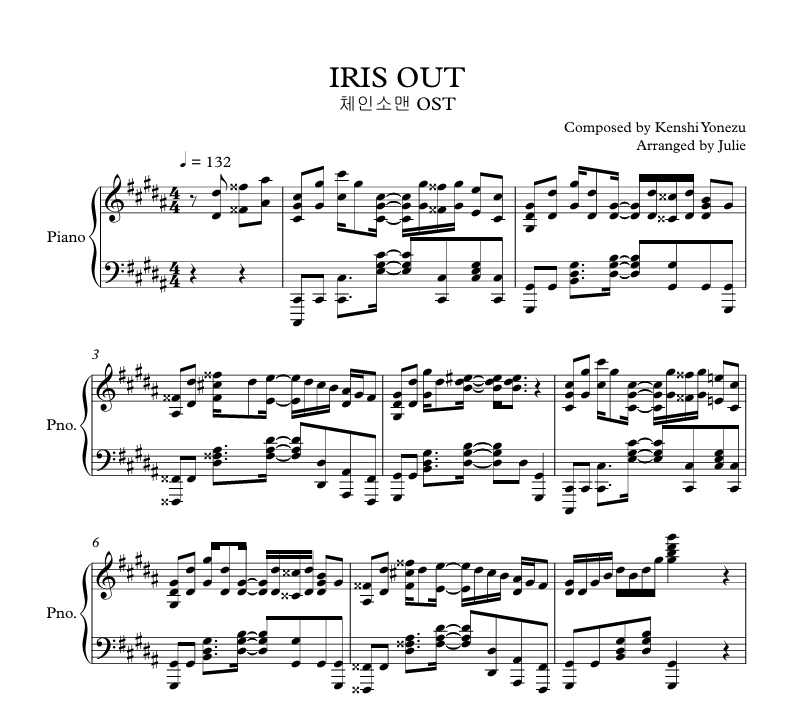 IRIS OUT - 체인소맨(레제편) OST 피아노 악보