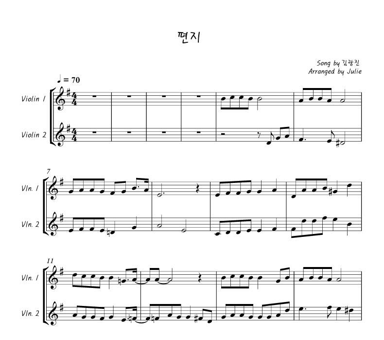 편지 - 김광진 바이올린 2중주 악보