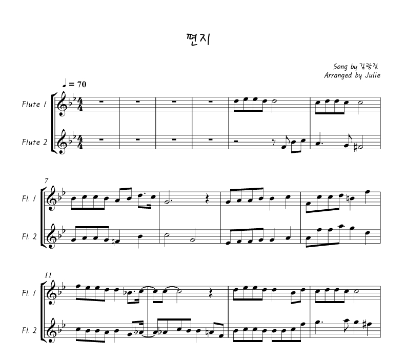편지 - 김광진 플룻 2중주 악보